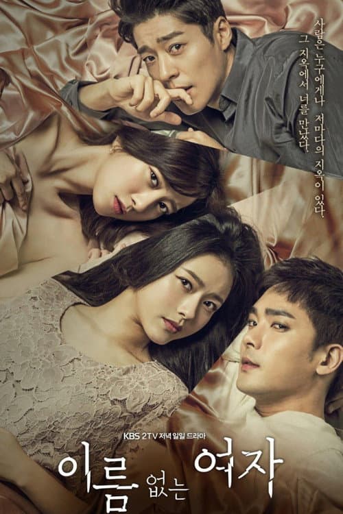 Noona You Are a Woman to Me Season 2